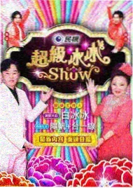 跑男团水上对决精彩片段